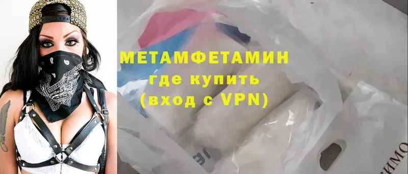 где купить наркотик  мориарти клад  Первитин Methamphetamine  Валдай 